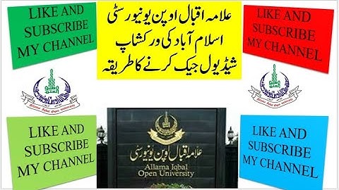 How to check AIOU workshop schedule