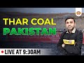 THAR COAL PAKISTAN | THAR COAL MINE PAKISTAN | PAKISTAN THAR COAL