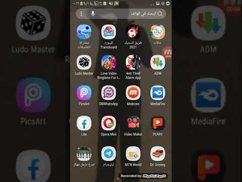 طريقه تهكير اورغ لجميع الهواتف رابط الاورغ في صندوق الوصف