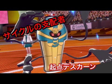 ソードシールド デスカーンの種族値 わざ 特性など能力と入手方法 ポケモン剣盾 攻略大百科