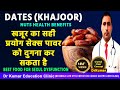 Dates khajoor nuts health benefits miraculous benefits of eating dates on an empty stomach