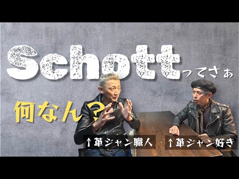 Schott Why isn't there ○○○○? - YouTube