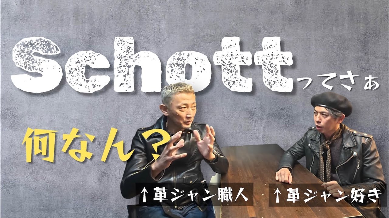 Schott Why isn't there ○○○○? - YouTube
