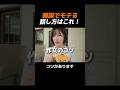 韓国でモテる話し方はこれ!