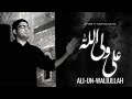 Ali un waliullah  title noha   mir hasan mir  new noha 201415