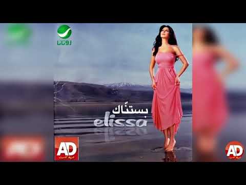 حكايتى معاك اليسا