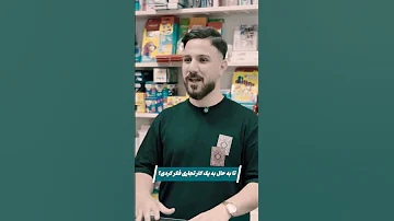 دوست داری تاجر بشی 