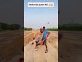 दोस्त के साथ मस्ती। खतरनाक प्लेयर है।#shorts #comedy #funny #trending #youtubeshorts #dosti #masti