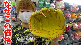 硬式激安15000円のYABAIグローブを型付けしてみた。