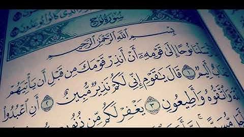 nuh suresi kiraat saad elğamidi سورة نوح الشيخ سعد الغامدي
