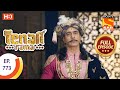 Tenali Rama - Ep 773 - Full Episode - 1st October 2020