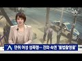 사과즙 사놨다던 어머니…목욕탕서 70대 여성 3명 감전사 참변 / JTBC 뉴스룸