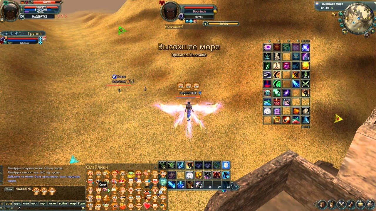 архейдж скилы. пв скил таинственный ледяной шип. скилл гейм иконки. скилы инвокера комбинации. иконки мморпг.