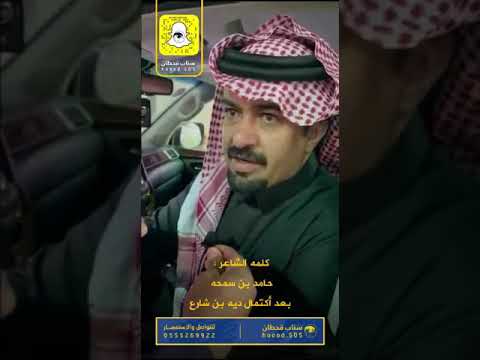 كلمة الشاعر حامد بن سمحه بعد اكتمال ديه بن شارع الهاجري