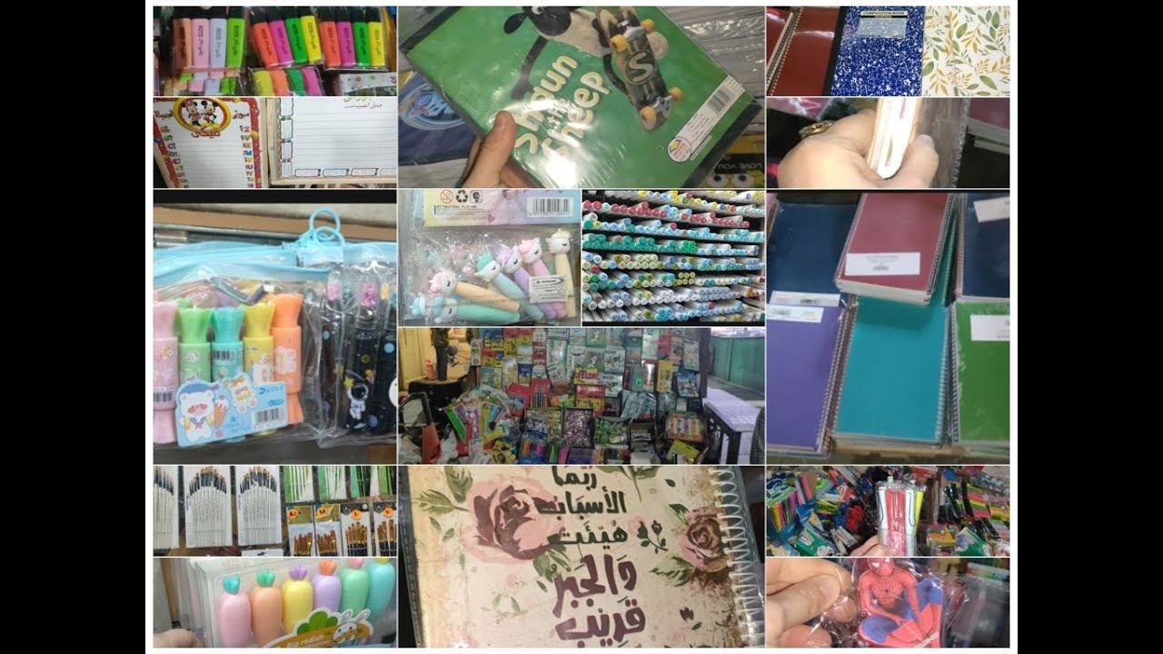 جوله فى الفجاله2024🎆اسعار جميله جدا 🔥كل ما يخص الادوات المكتبيه وكليه فنون جميله 🥰