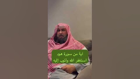 دحيم الحماد ١٤٤٦هـ آية من سورة هود