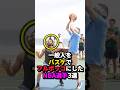 一般人をバスケでフルボッコにしたNBA選手3選 #nba #バスケ #バスケットボール