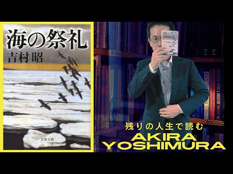M0607A3P 吉村昭 講演録 私の史実探究 CD 5枚組 M0607A3P 吉村昭 講演録 私の史実探究 CD 5枚組 吉村昭 講演