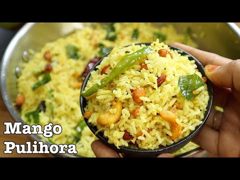 సమ్మర్ స్పెషల్ మామిడికాయ తురుముతో చేసిన కమ్మని పులిహోర😋 Mango Pulihora | Mango rice recipe in telugu