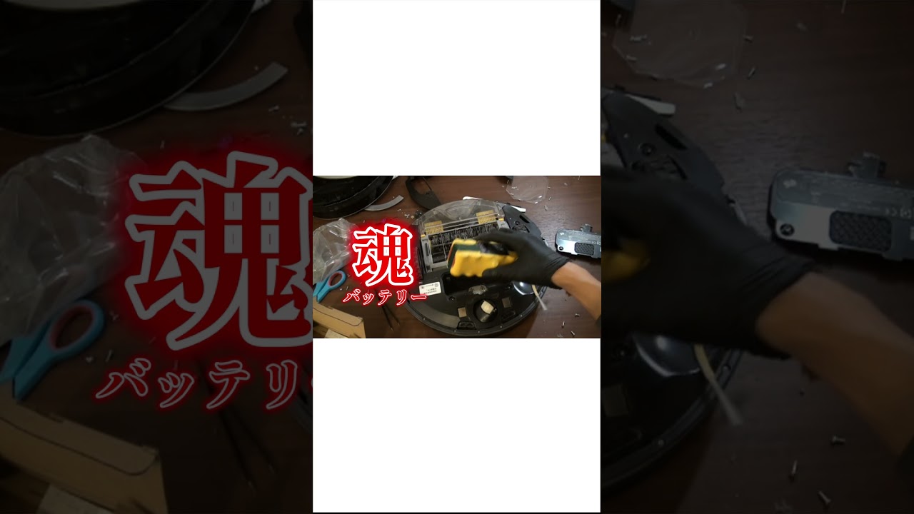 400円のルンバをベースにキメラルンバを製作してみた!