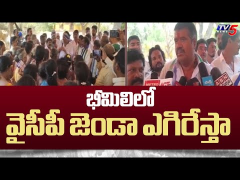 వైసీపీ జెండా ఎగిరేస్తా..| Bheemili YCP MLA Candidate Avanthi Srinivasa Rao Election Campaign | TV5 - TV5NEWS