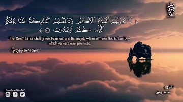 سورة الأنبياء للقارئ محمد زهير صوت عذب وجميل جدا