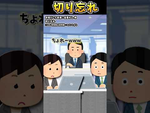 I Played Around With Obonkure Ren S Forgot To Turn It Off On Irasutoya Obonkure Ren Office W