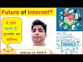 What is Internet of things? What is IoT?