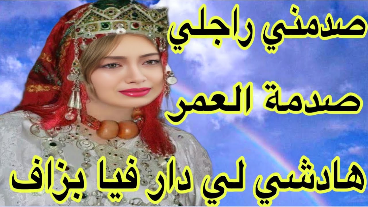 الحلقة529👍راجلي صدمني صدمة العمر😭بسببو خسرت كلشي❤️‍🔥ولكن نهاية القصة زوينة