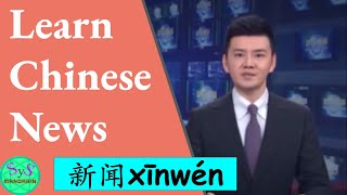 415 Learn Chinese Through News #5: Intermediate Level: with Pinyin and English Translation