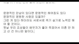 여자의 2가지 양태. 운명적 사랑