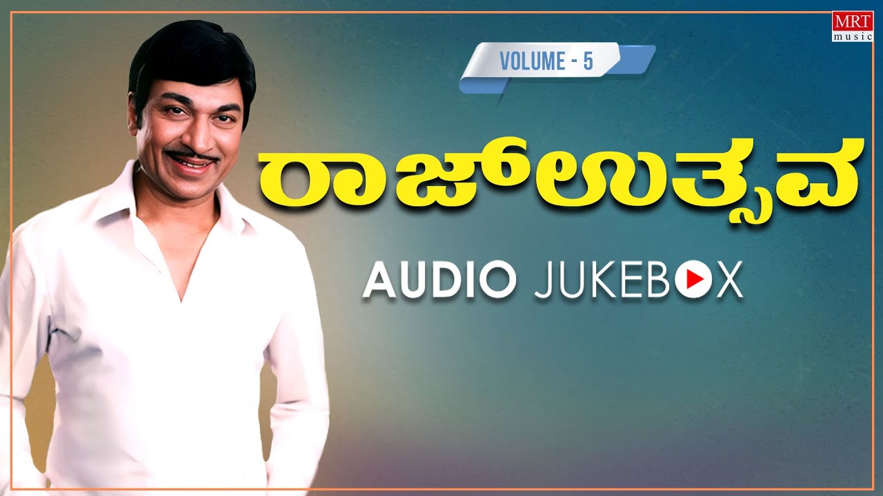 ರಾಜ್ ಉತ್ಸವ [ Vol-5] - Dr Rajkumar Kannada Super Hit Songs | Kannada Old ...