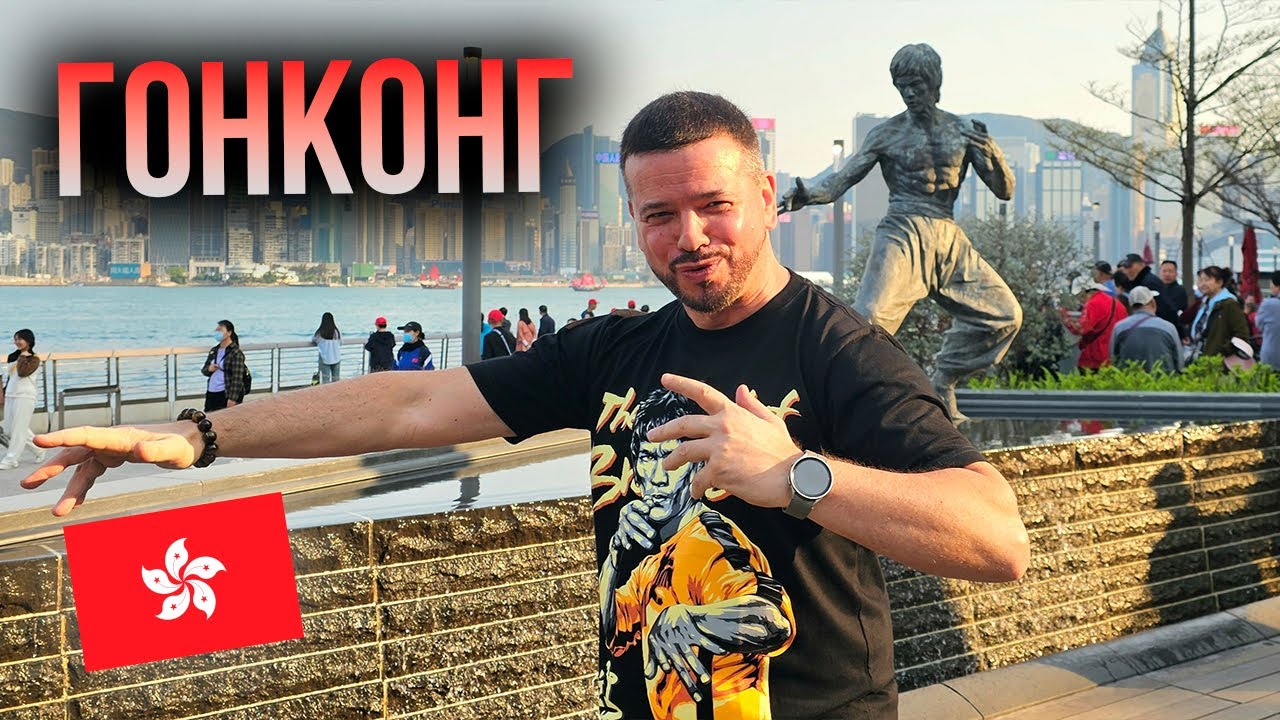 23000 шагов по набережной Гонконгa