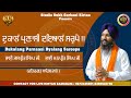 Dukalang parnaasi dyalang saroope by bhai jaspreet singh  manpreet singh ji fatehgarh sahib wale