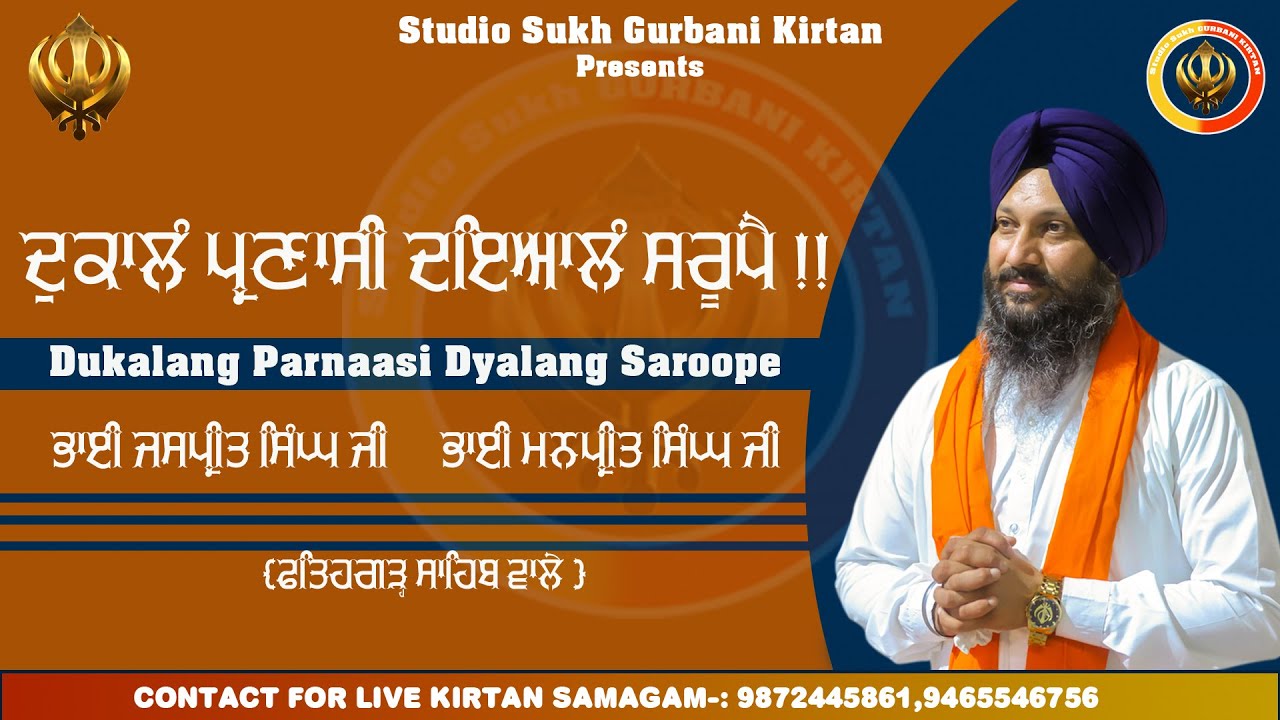 Dukalang Parnaasi Dyalang Saroope By Bhai Jaspreet Singh  Manpreet Singh Ji Fatehgarh Sahib Wale