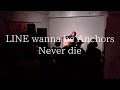 【弾き語り】LINE wanna be Anchors/欲望麻薬(live ver)