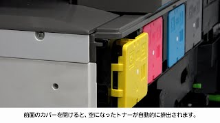 トナー交換を簡単に｜動画でご紹介｜オフィスソリューション｜シャープ