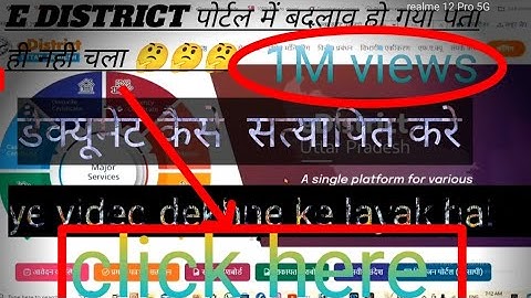 how to use csc wifi chaupal. e district portal ko kaise use kare 🤔
