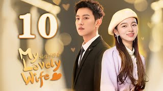 Istriku Tercinta 10：Gadis itu terpana oleh ibu tirinya| My Lovely Wife EP 10