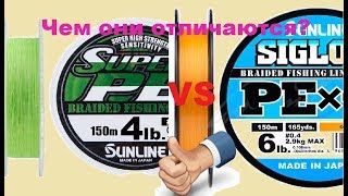 Сравнение Sunline New Super PE  или  Sunline Siglon PE. Зе рыбалка