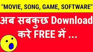 अब सबकुछ Download करे FREE में ... Movie, Song, MP3, Video, Software, Game screenshot 2