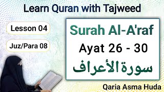 07 Surah Al-Araf // Ayat 26 - 30 // by Asma huda // Tajweed word by word Lesson 04