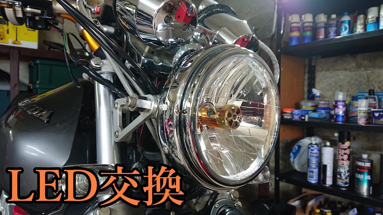 CB1000SF LEDヘッドライトに交換してみた！ - YouTube
