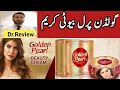 Golden pearl beauty cream uses and side effects golden pearl beauty cream review   whitening cream