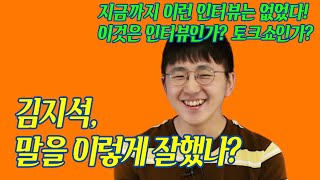 [Forty Five(포티파이브)] 두번째 김지석편