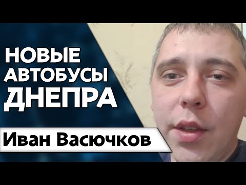 Автопарк Днепра увеличивается