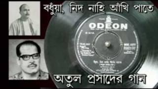 Lyric & music - atulprasad sen, song of bengali film atattar din
parey..