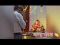 दीड दिवस च्या गणपती ची आरती  व्हिडिओ केले शूट  #ganpatiarti #ganptibappamorya #pencheganpati