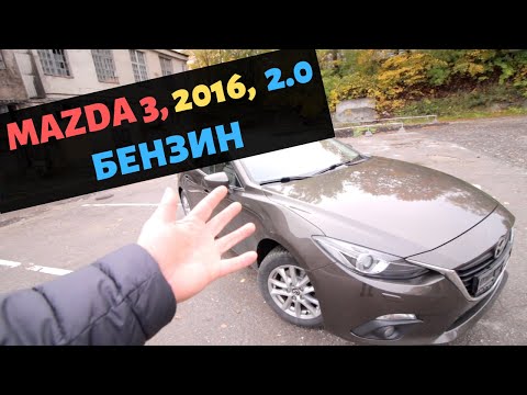 Mazda 3, 2016, 2.0, бензин...