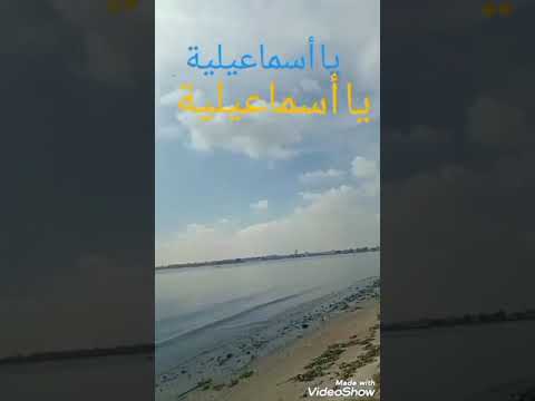 يا أسماعيلية
